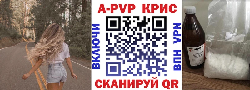Альфа ПВП Crystall  Урюпинск 