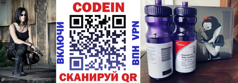 Кодеиновый сироп Lean напиток Lean (лин)  Урюпинск 