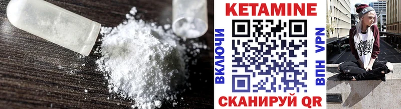 КЕТАМИН ketamine  Урюпинск 