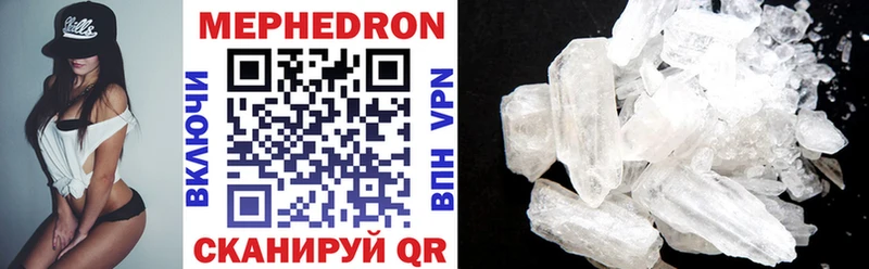 Мефедрон VHQ  Урюпинск 