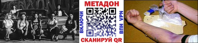 даркнет сайт Урюпинск OMG онион Метадон methadone